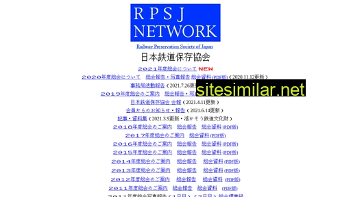 rpsj.jp alternative sites