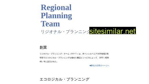 rpt.co.jp alternative sites