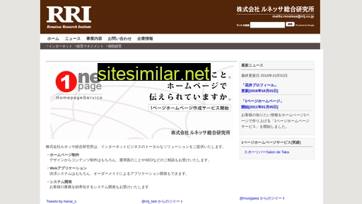 rrij.co.jp alternative sites
