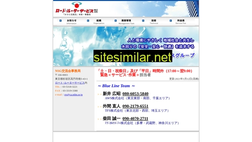 rrs.co.jp alternative sites