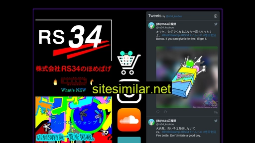 rs34.co.jp alternative sites