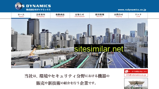 rsdynamics.co.jp alternative sites