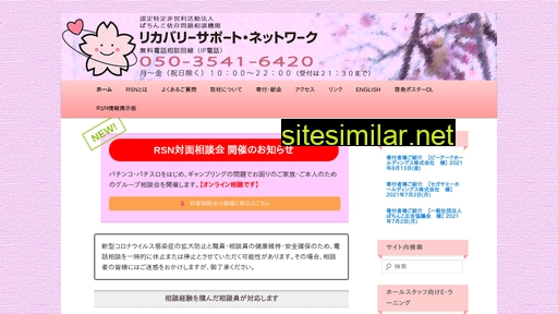 rsn-sakura.jp alternative sites