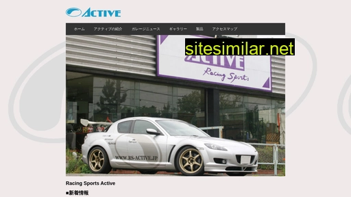 rs-active.jp alternative sites