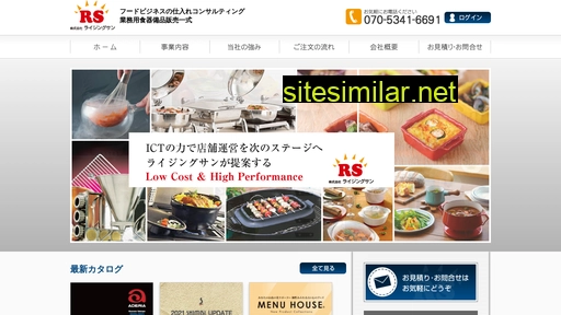 rs-co.jp alternative sites