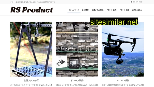 rs-product.co.jp alternative sites