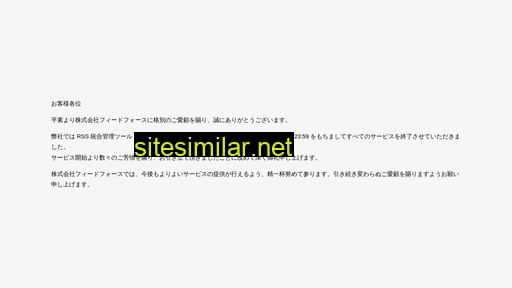 rsssuite.jp alternative sites