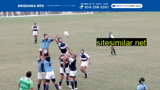 rugby-shizuoka.jp alternative sites