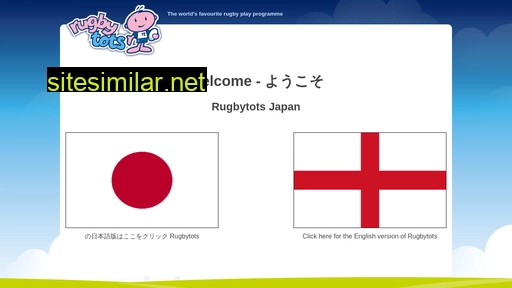 rugbytots.jp alternative sites