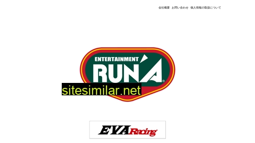 runa-ent.co.jp alternative sites