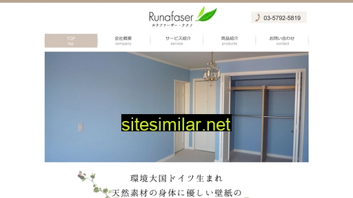 runafaza.co.jp alternative sites
