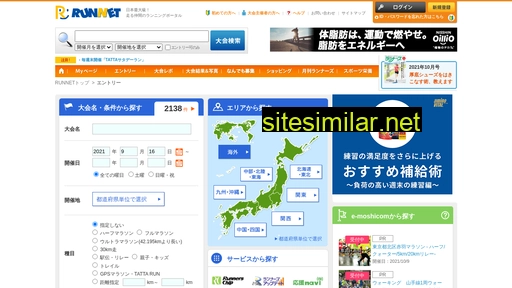 runnet.jp alternative sites