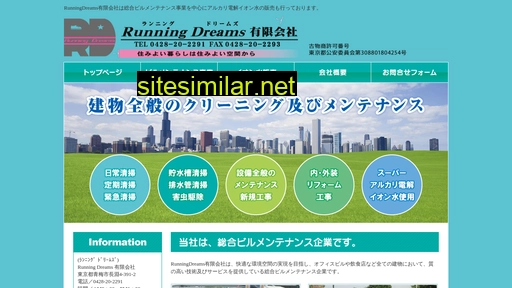 running-dreams.co.jp alternative sites