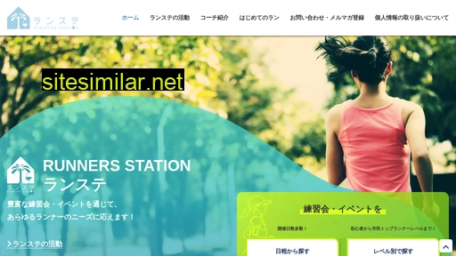 runsta.jp alternative sites