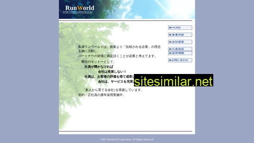runworld.co.jp alternative sites