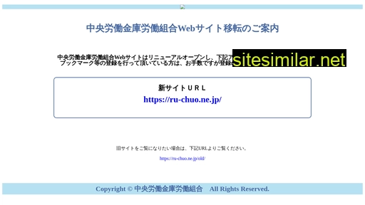 ru-chuo.ne.jp alternative sites