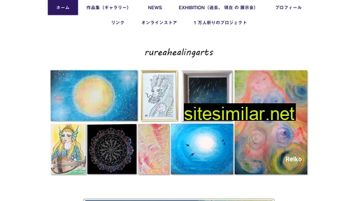 rureahealingarts.jp alternative sites
