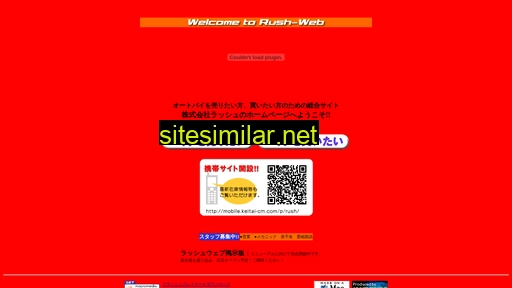 rush-web.co.jp alternative sites