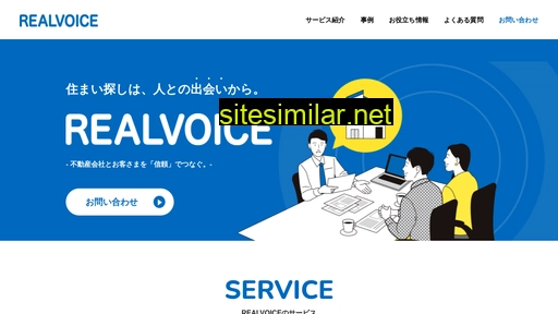 rvoice.jp alternative sites