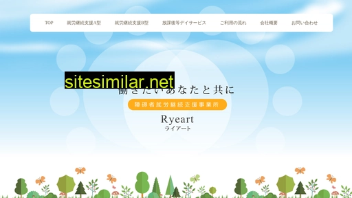 ryeart.jp alternative sites