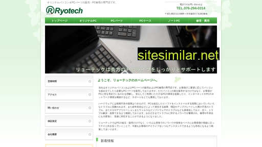 ryotech.co.jp alternative sites