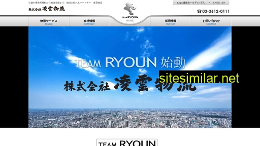 ryoun-logistics.jp alternative sites