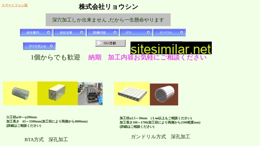ryoushin.co.jp alternative sites