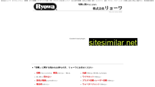 ryowa-w.co.jp alternative sites