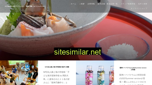 ryujin-salt.jp alternative sites