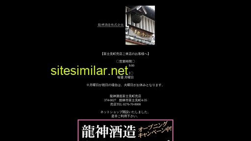 ryujin.jp alternative sites