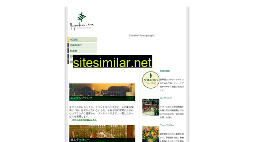 ryukaen.co.jp alternative sites
