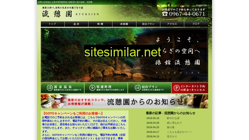 ryukeien.jp alternative sites