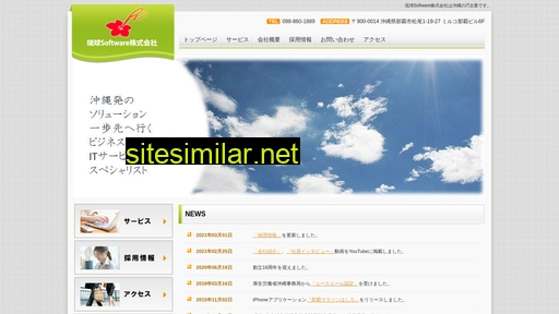 ryukyusoftware.co.jp alternative sites