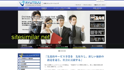 ryutsuu-communications.co.jp alternative sites