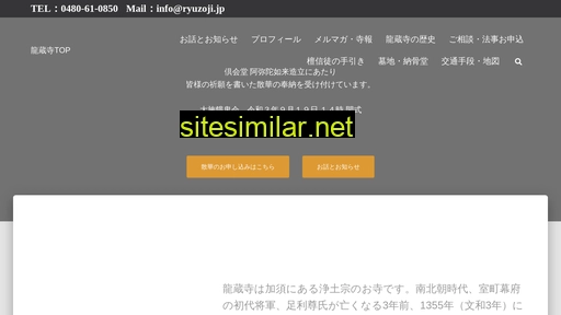 ryuzoji.jp alternative sites