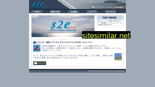 s2e.co.jp alternative sites
