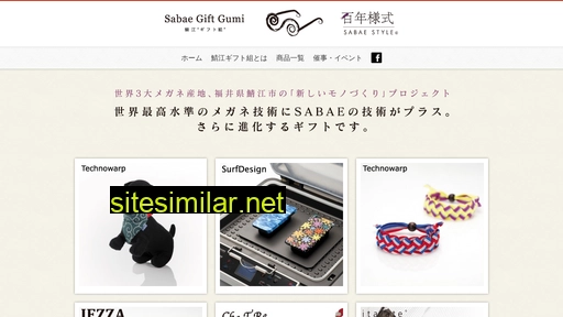 sabae-gift.jp alternative sites