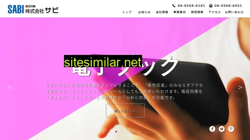 sabi.co.jp alternative sites