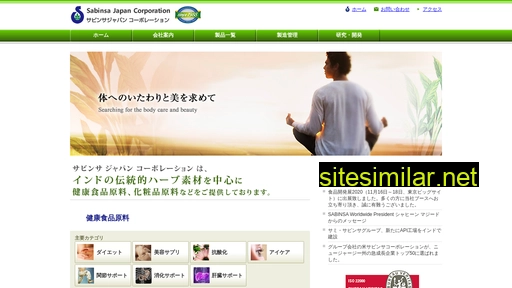 sabinsa.co.jp alternative sites