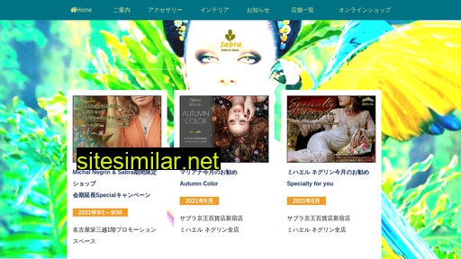 sabra.co.jp alternative sites