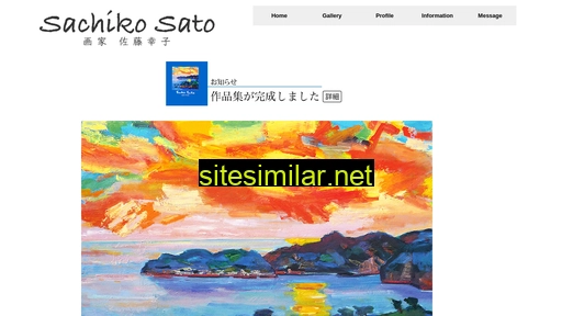 sachikosato.jp alternative sites