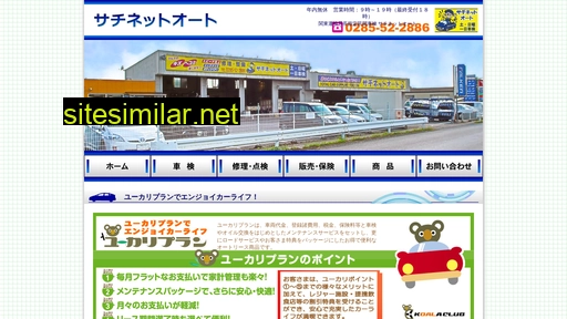 sachinet.co.jp alternative sites