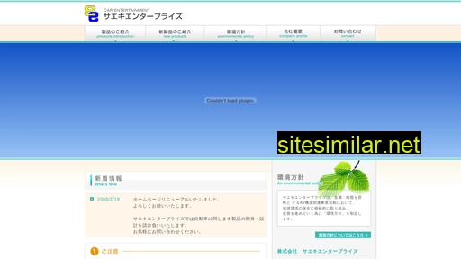 saeki-ep.co.jp alternative sites