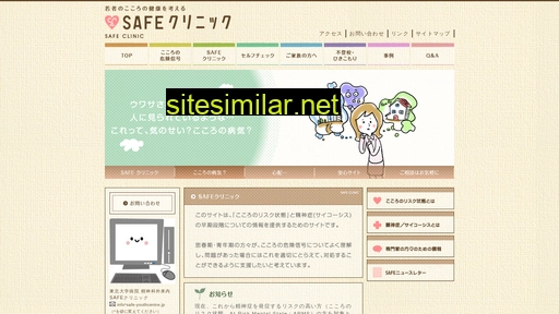 safe-youthcentre.jp alternative sites