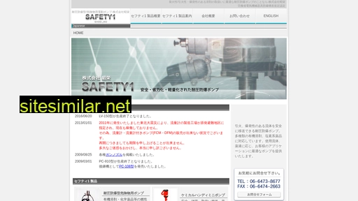 safety1-shoei.jp alternative sites