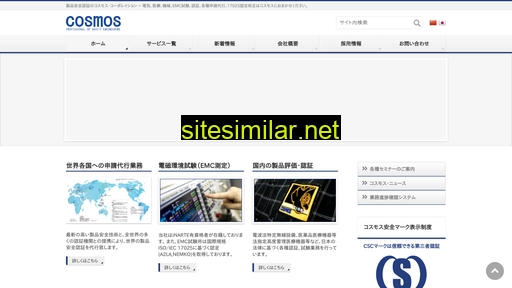 safetyweb.co.jp alternative sites