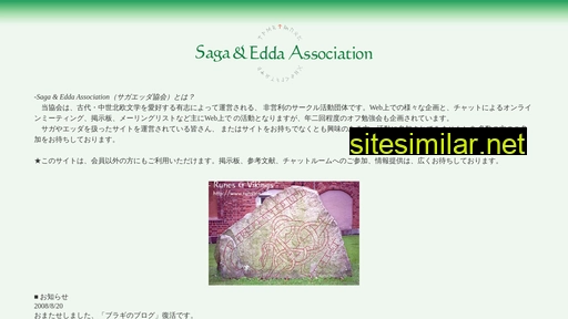 saga-edda.jp alternative sites