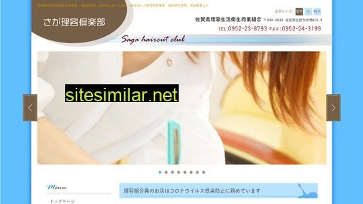 saga-riyo.jp alternative sites