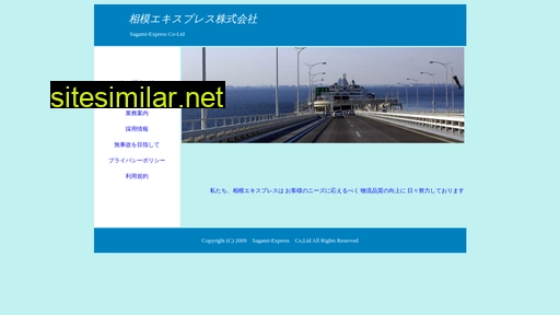 sagami-express.co.jp alternative sites