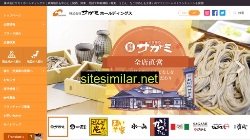 sagami-holdings.co.jp alternative sites